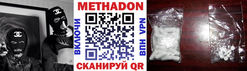 Метадон белоснежный  Туринск 